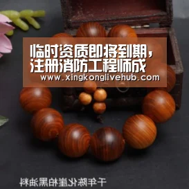 临时资质即将到期,注册消防工程师成“香饽饽”:星空下载,星空电竞,星空娱乐,星空APP(图2) 星空下载,星空电竞,星空娱乐,星空APP