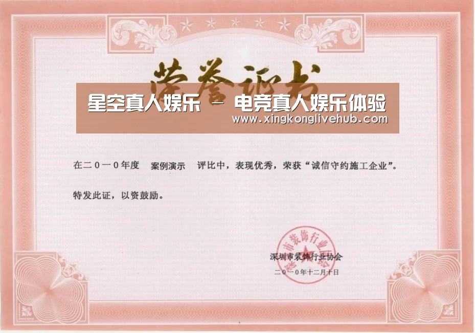 荣誉证书二(图1)