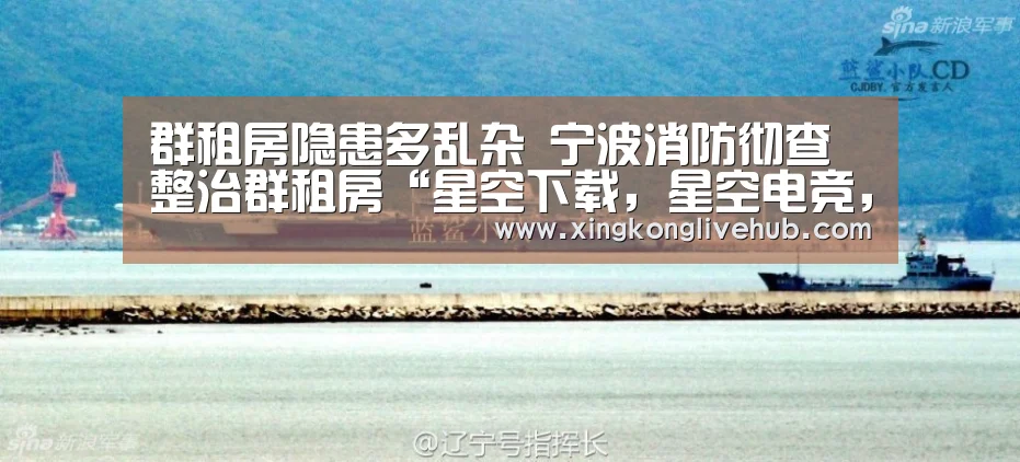星空下载，星空电竞，星空娱乐，星空APP