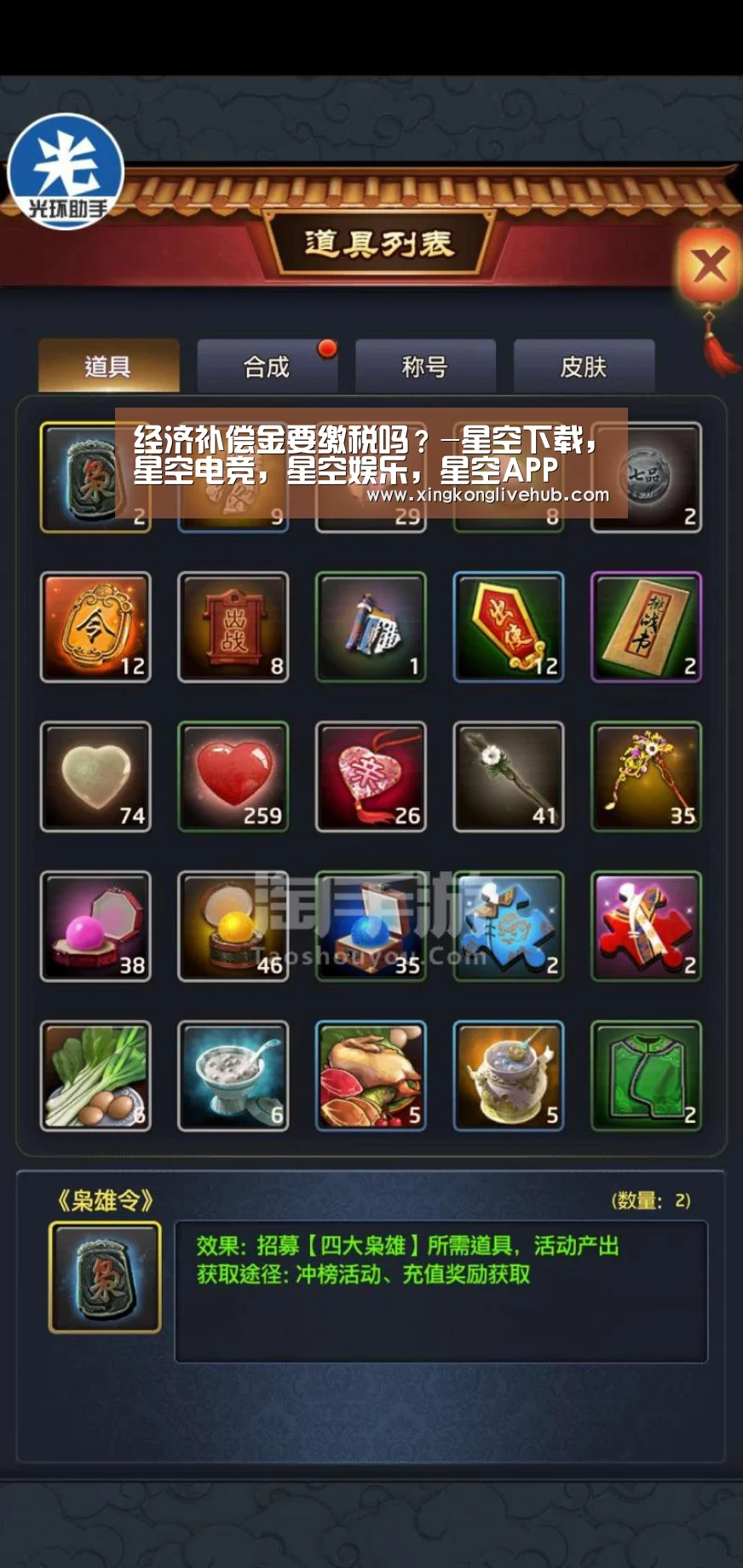 经济补偿金要缴税吗?-星空下载,星空电竞,星空娱乐,星空APP(图2) 星空下载,星空电竞,星空娱乐,星空APP