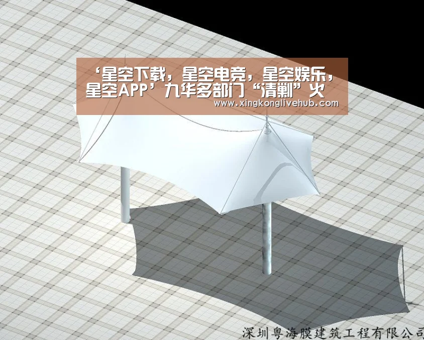 ‘星空下载,星空电竞,星空娱乐,星空APP’九华多部门“清剿”火患 筑牢冬防“安全屏障”(图4) 星空下载,星空电竞,星空娱乐,星空APP