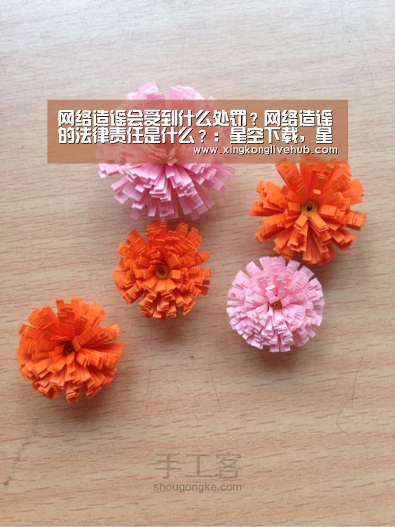 网络造谣会受到什么处罚?网络造谣的法律责任是什么?:星空下载,星空电竞,星空娱乐,星空APP(图4) 星空下载,星空电竞,星空娱乐,星空APP