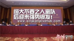 恒大不要之人离队后迎来强势爆发!如今已高薪加盟上海申花_星空下载,星空电竞,星空娱乐,星空APP(图1) 星空下载,星空电竞,星空娱乐,星空APP