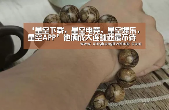 ‘星空下载,星空电竞,星空娱乐,星空APP’他俩成大连球迷最不待见的人!一人中甲水平却在球队屡屡耍大牌(图2) 星空下载,星空电竞,星空娱乐,星空APP