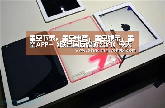 星空下载，星空电竞，星空娱乐，星空APP