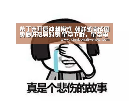 星空下载，星空电竞，星空娱乐，星空APP