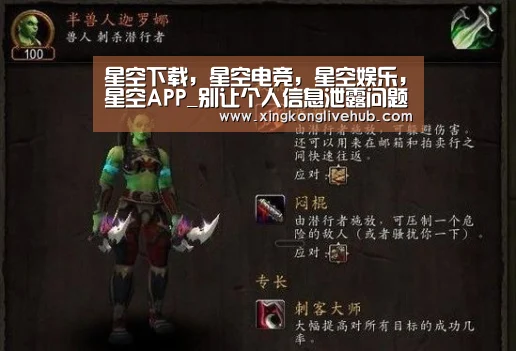 星空下载,星空电竞,星空娱乐,星空APP_别让个人信息泄露问题成为吞噬生命的黑洞(图3) 星空下载,星空电竞,星空娱乐,星空APP