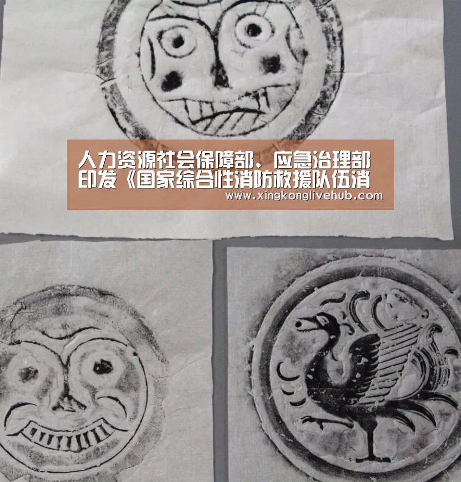 人力资源社会保障部、应急治理部印发《国家综合性消防救援队伍消防员招录措施(试行)》【星空下载,星空电竞,星空娱乐,星空APP】(图1) 星空下载,星空电竞,星空娱乐,星空APP
