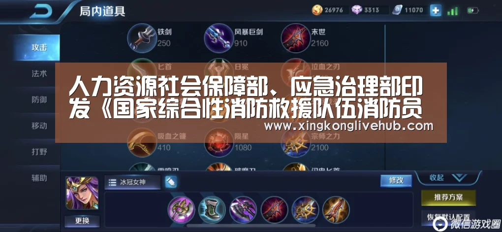 人力资源社会保障部、应急治理部印发《国家综合性消防救援队伍消防员招录措施(试行)》【星空下载,星空电竞,星空娱乐,星空APP】(图4) 星空下载,星空电竞,星空娱乐,星空APP