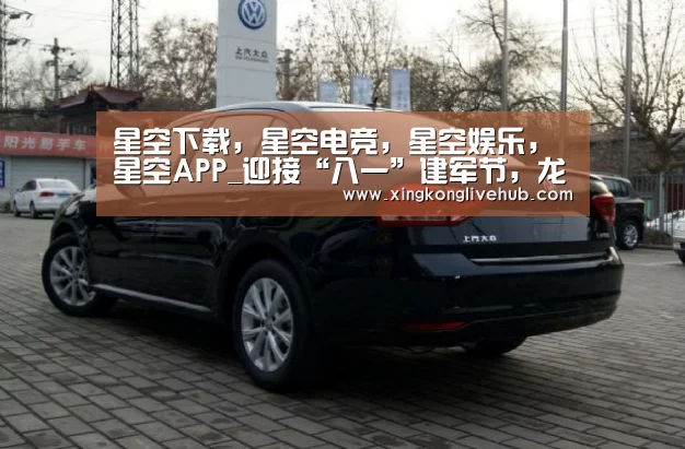 星空下载，星空电竞，星空娱乐，星空APP