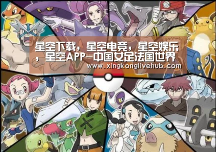星空下载,星空电竞,星空娱乐,星空APP-中国女足法国世界杯遭遇死亡之组!主帅霸气回应:抽到谁都可以(图1) 星空下载,星空电竞,星空娱乐,星空APP
